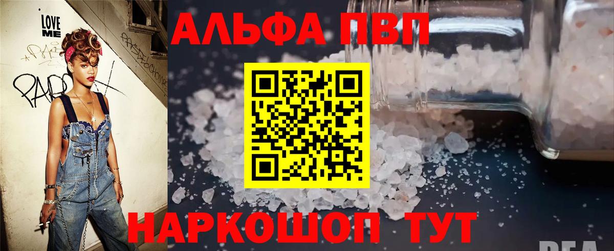 A-PVP кристаллы Сертолово
