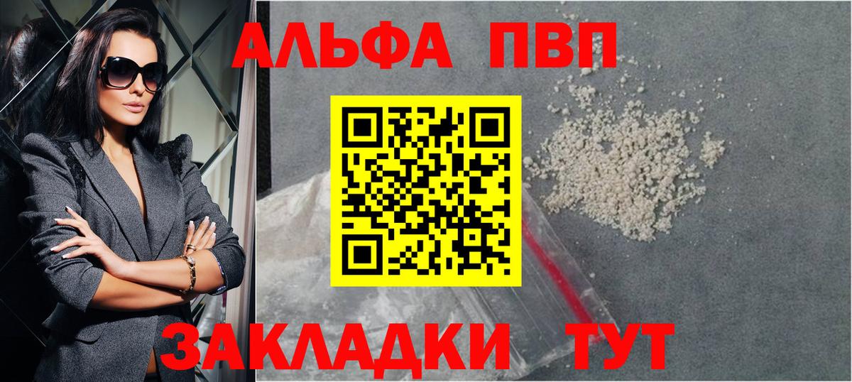 Alfa_PVP СК  Вход с VPN  как найти   Alpha-PVP крисы CK  Сертолово 