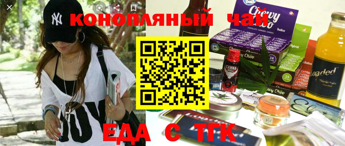 Cannafood конопля  Вход с VPN  Сертолово 