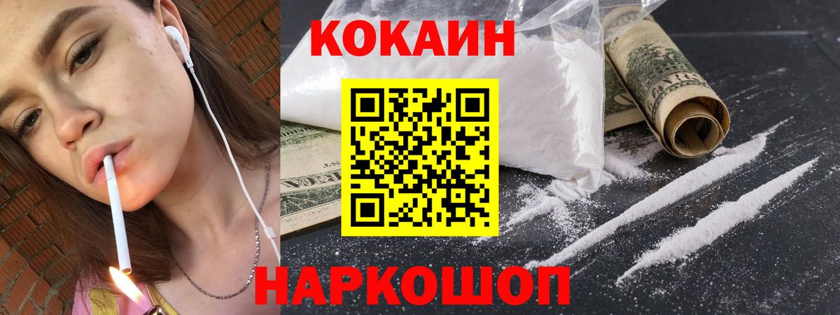 Сертолово  Кокаин Fish Scale  Вход с VPN  Cocaine 98% 
