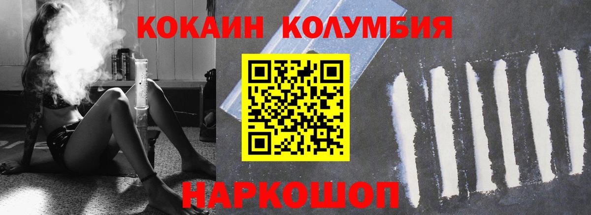 Кокаин Колумбийский Сертолово