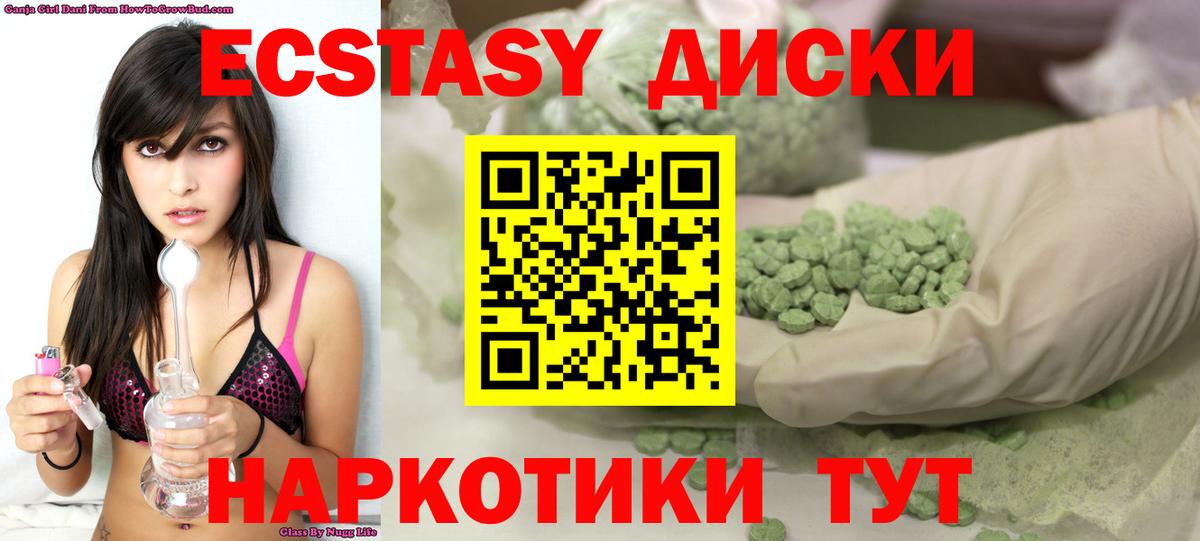 ЭКСТАЗИ MDMA  Вход с VPN  Сертолово  Экстази  цены   Ecstasy Punisher 