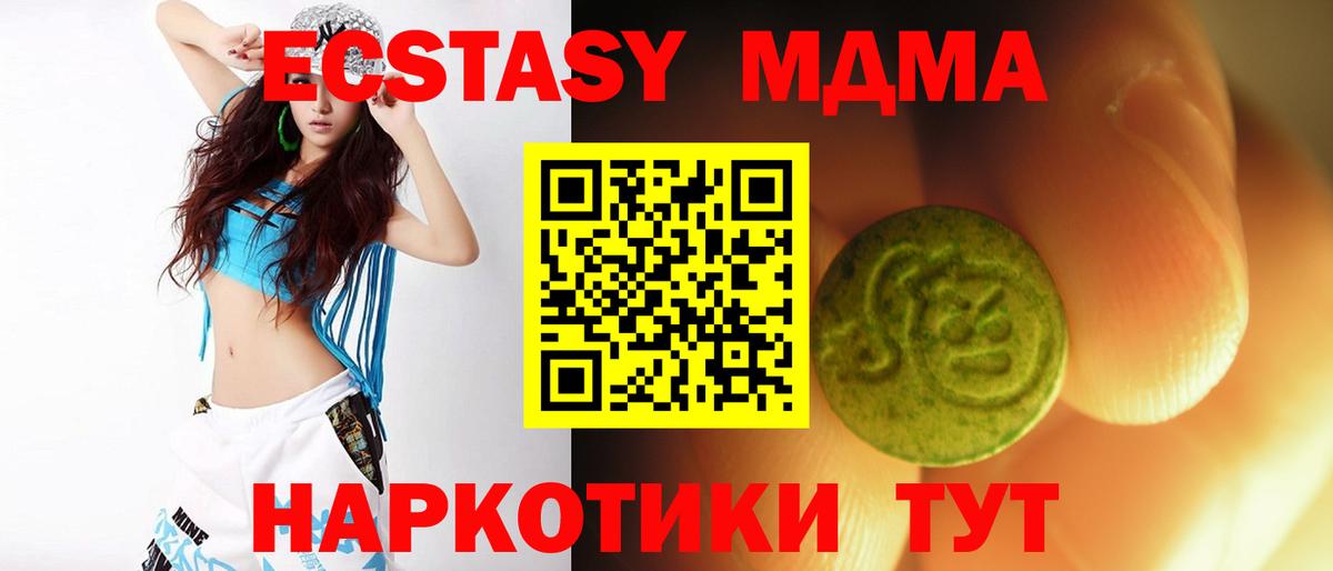 Экстази 250 мг Сертолово
