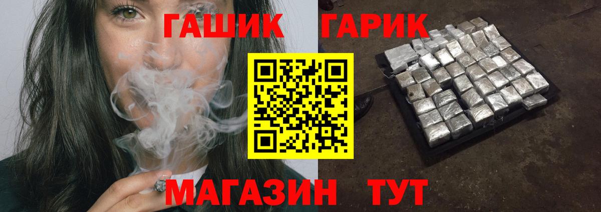 ГАШ хэш Сертолово