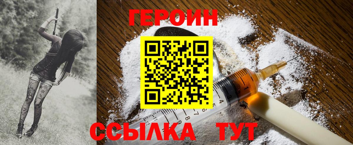 Героин герыч Сертолово
