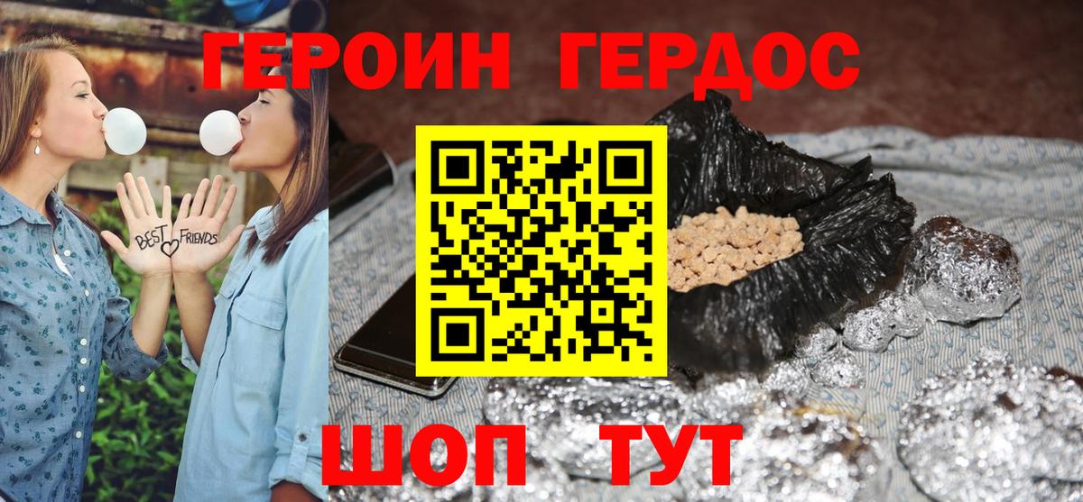 ГЕРОИН  ГЕРОИН герыч  Вход с VPN  Сертолово 