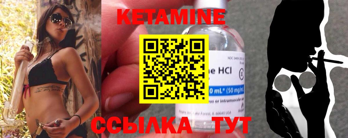 Кетамин ketamine  Вход с VPN  Сертолово  Кетамин ketamine 
