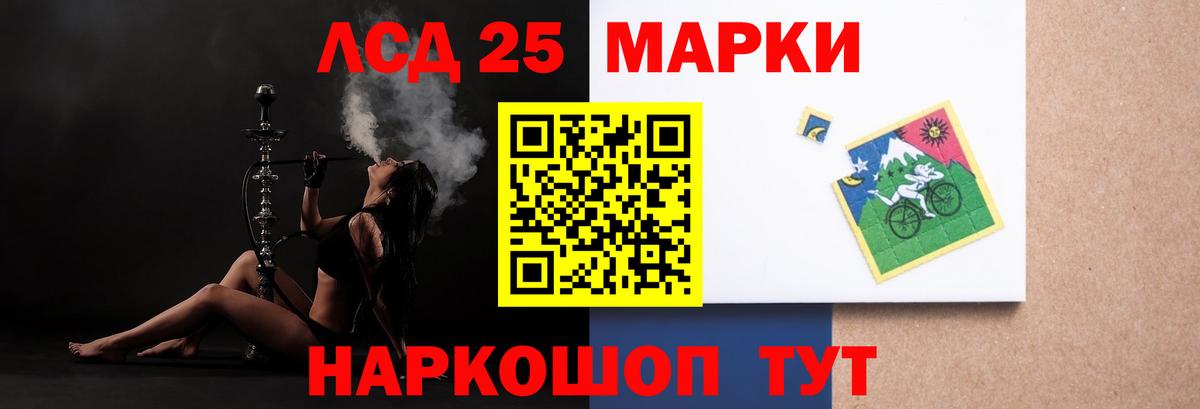 Сертолово  LSD-25 экстази кислота  LSD-25 экстази ecstasy  Вход с VPN 