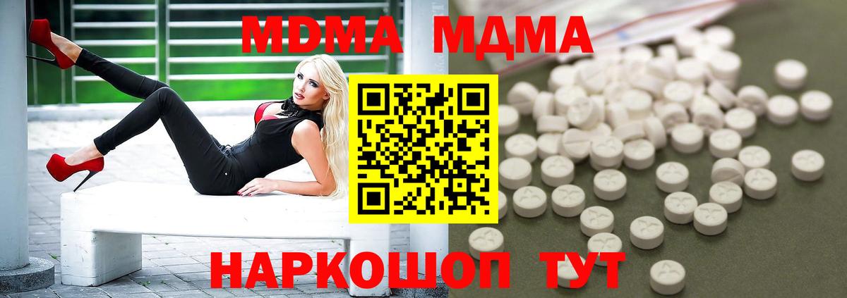 МДМА crystal Сертолово