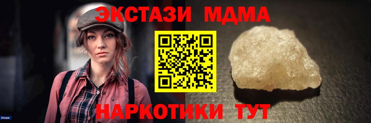 МДМА  МДМА VHQ  МДМА кристаллы  Вход с VPN  Сертолово 
