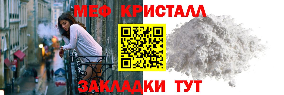 МЯУ-МЯУ  Мефедрон кристаллы  МЕФ  Вход с VPN  МЕФ mephedrone  Сертолово 
