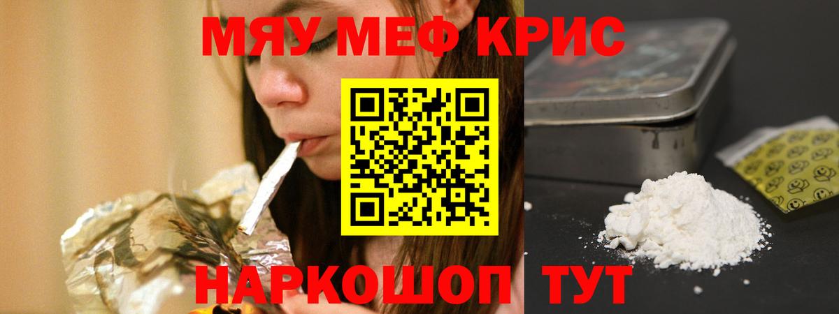 Меф мука Сертолово