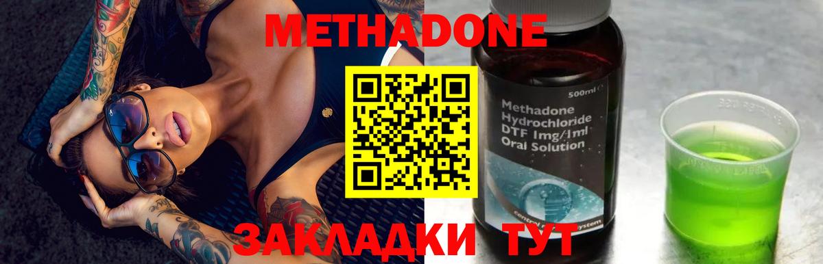 Метадон VHQ  Метадон methadone  Сертолово  Вход с VPN 