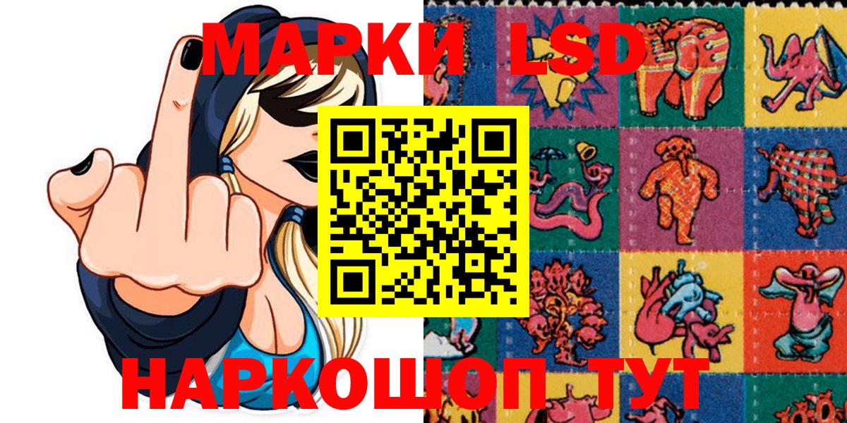 Наркотические марки 1500мкг  Марки N-bome  Вход с VPN  Сертолово  Наркотические марки 1500мкг 