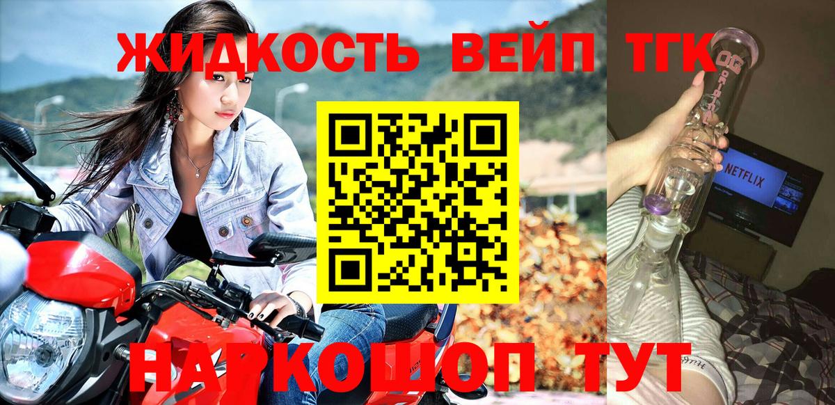 Дистиллят ТГК концентрат  Вход с VPN  Сертолово 
