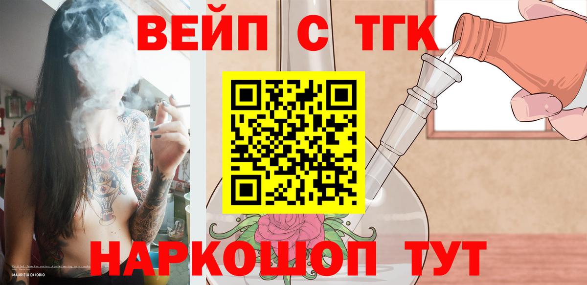Дистиллят ТГК THC oil Сертолово
